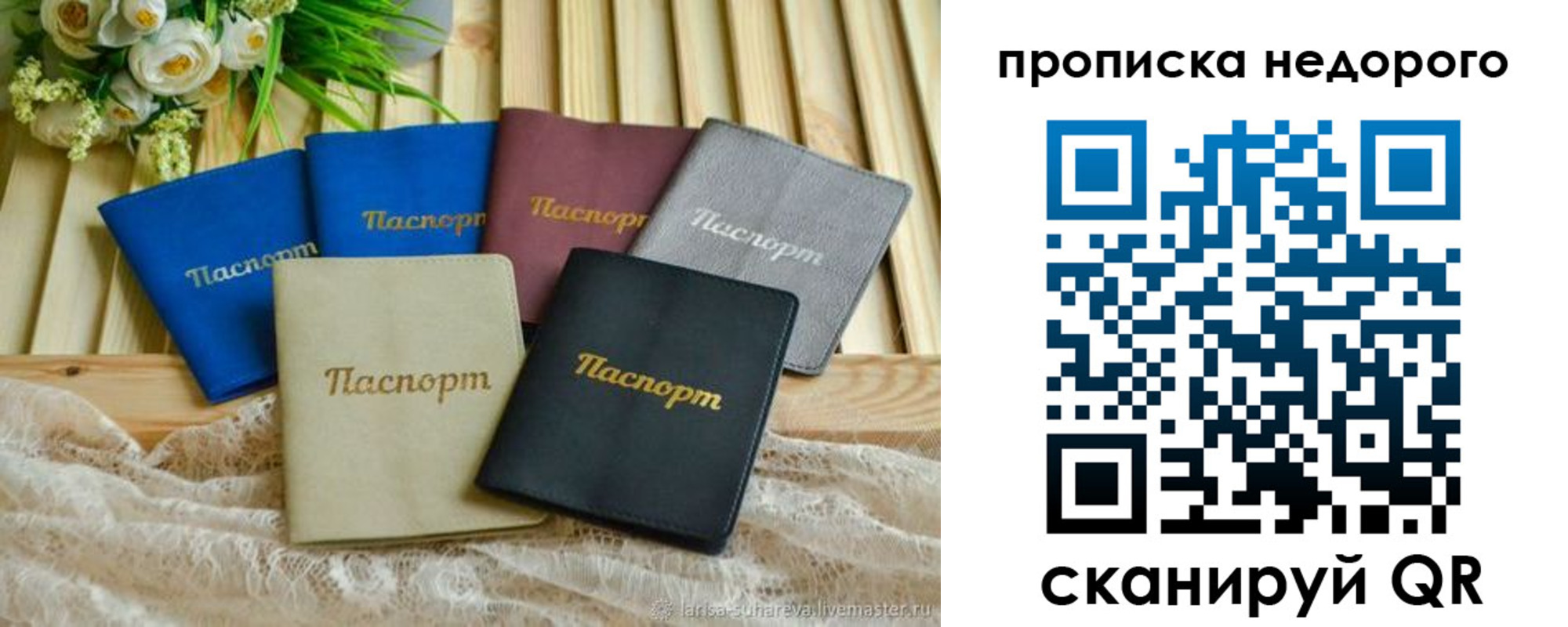 временная регистрация адрес в Тайге