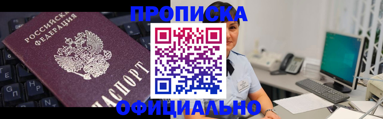 временная регистрация собственник в Тайге