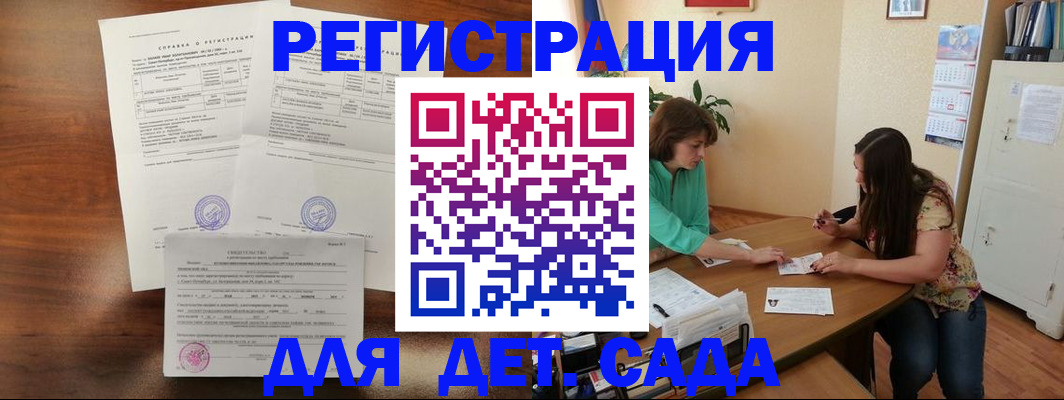 прописка от собственника в Тайге