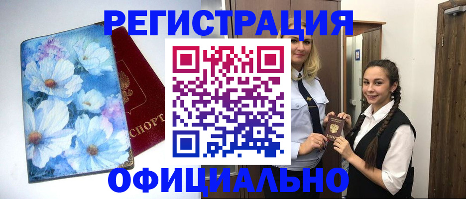 регистрация в Тайге