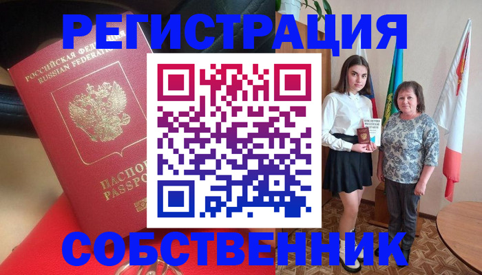 временная регистрация госуслуги в Тайге