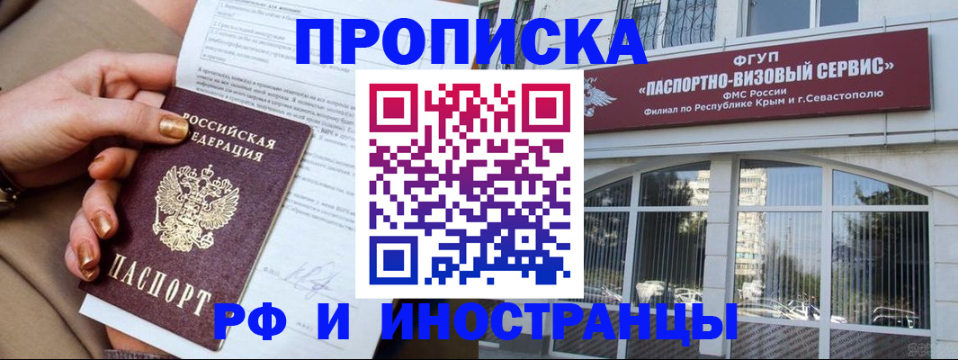 временная регистрация адрес в Тайге