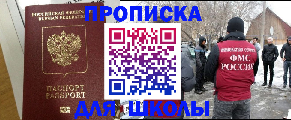 прописка законно в Тайге
